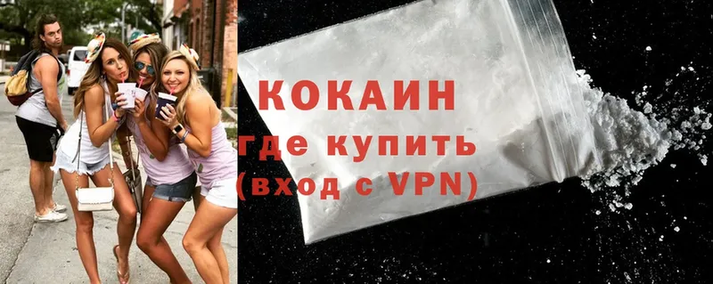 Cocaine 99%  где купить наркоту  Струнино 