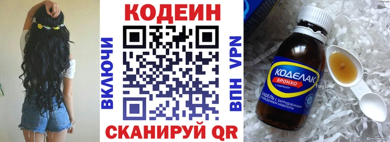 Кодеин Purple Drank дарк нет официальный сайт Струнино сколько стоит