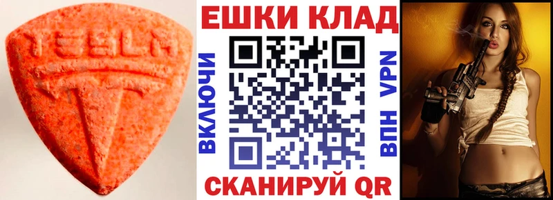 где можно купить   Струнино  Ecstasy круглые 