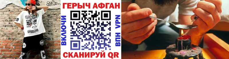 ГЕРОИН афганец  сколько стоит  Струнино 