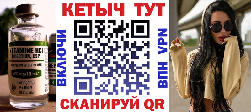 Кетамин VHQ  Струнино 