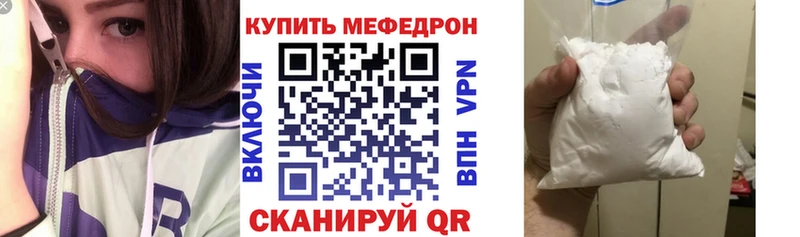 МЕФ мяу мяу  Струнино 